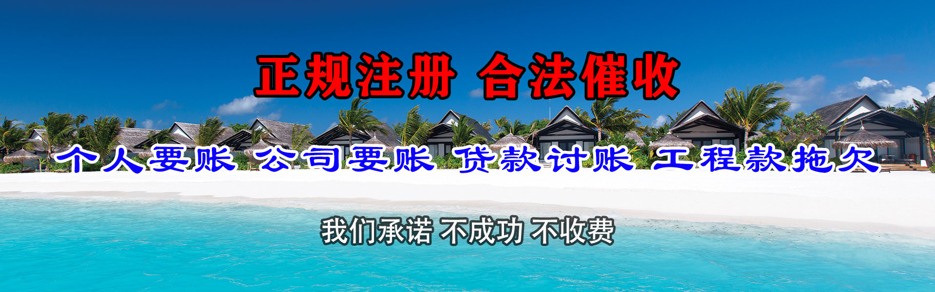 安源讨账公司