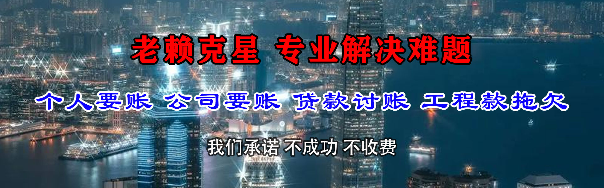 安源追账公司