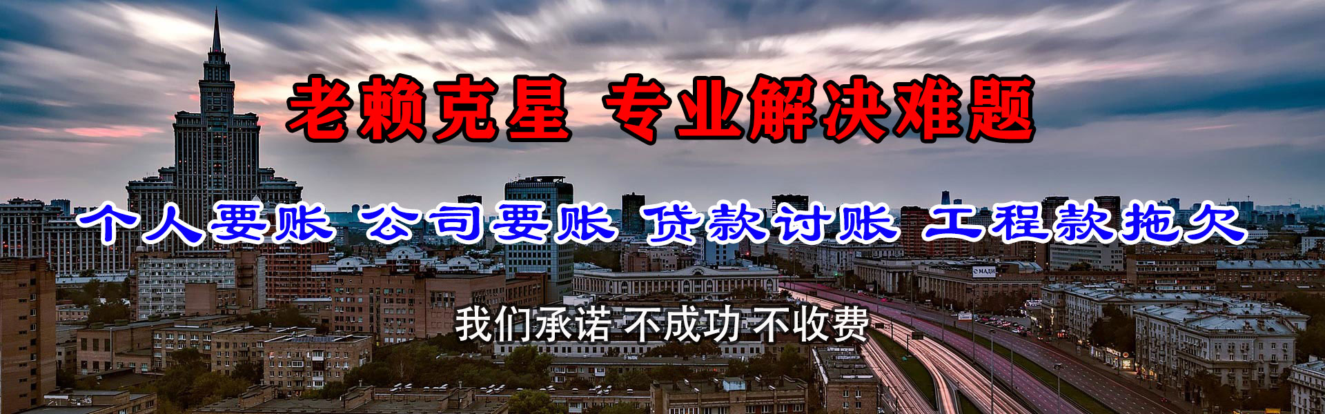 安源清债公司